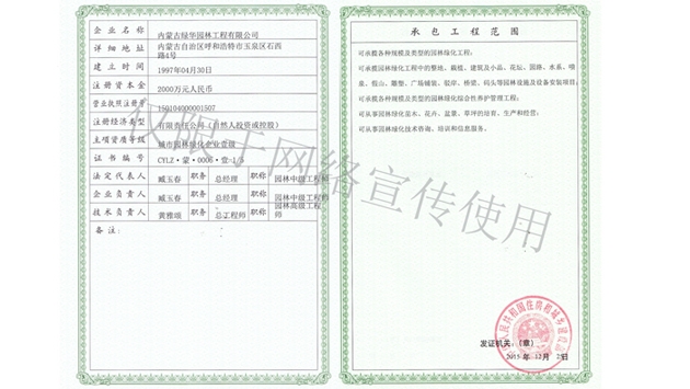 標(biāo)題：資質(zhì)副本
瀏覽次數(shù)：1501
發(fā)表時(shí)間：2019-10-26
