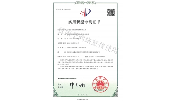 標(biāo)題：多功能園林樹木修剪工具
瀏覽次數(shù)：1515
發(fā)表時(shí)間：2019-10-26